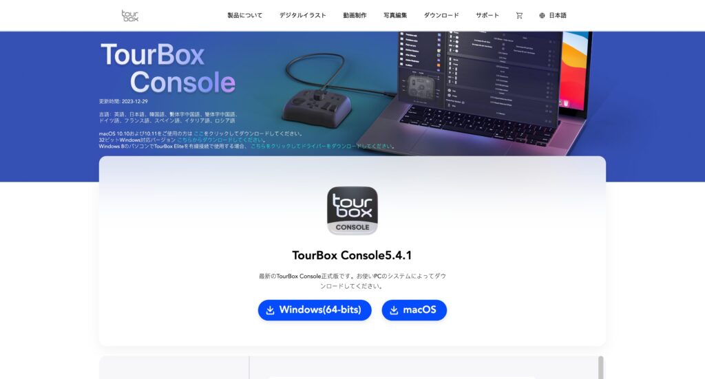 初心者向け tour boxの使い方 | Cohhee